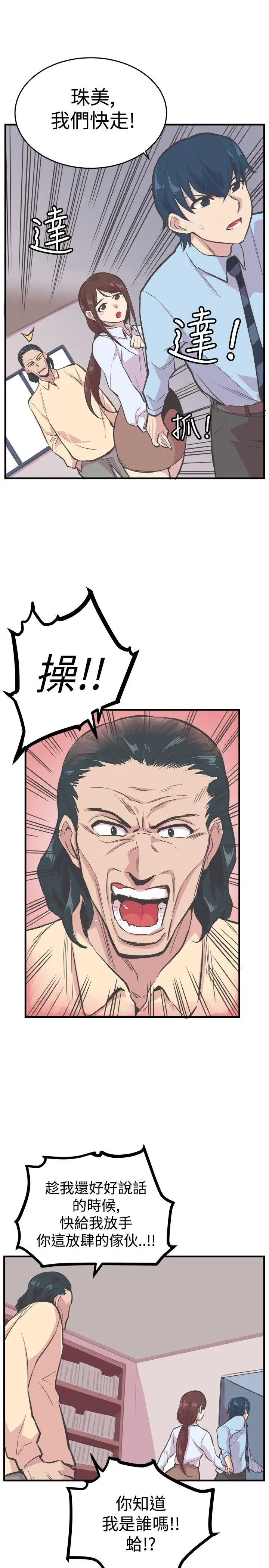 青春男女第21话