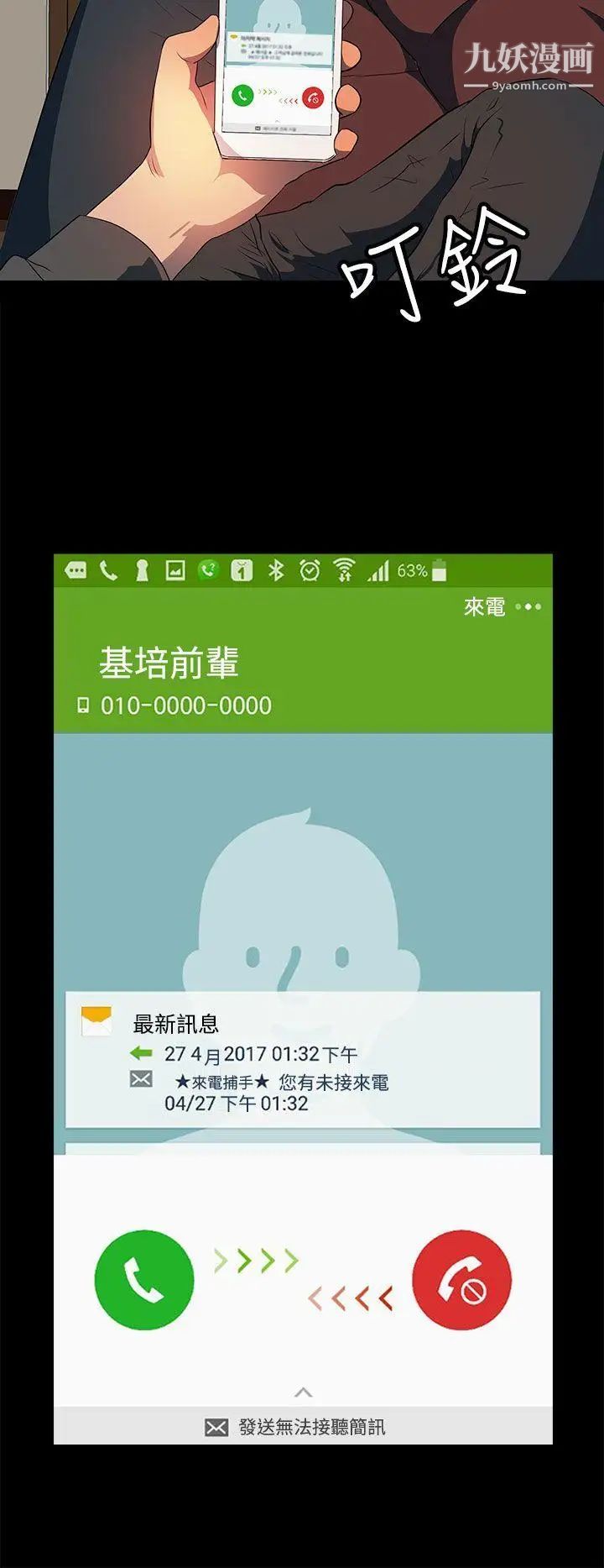 人妻的秘密第21话