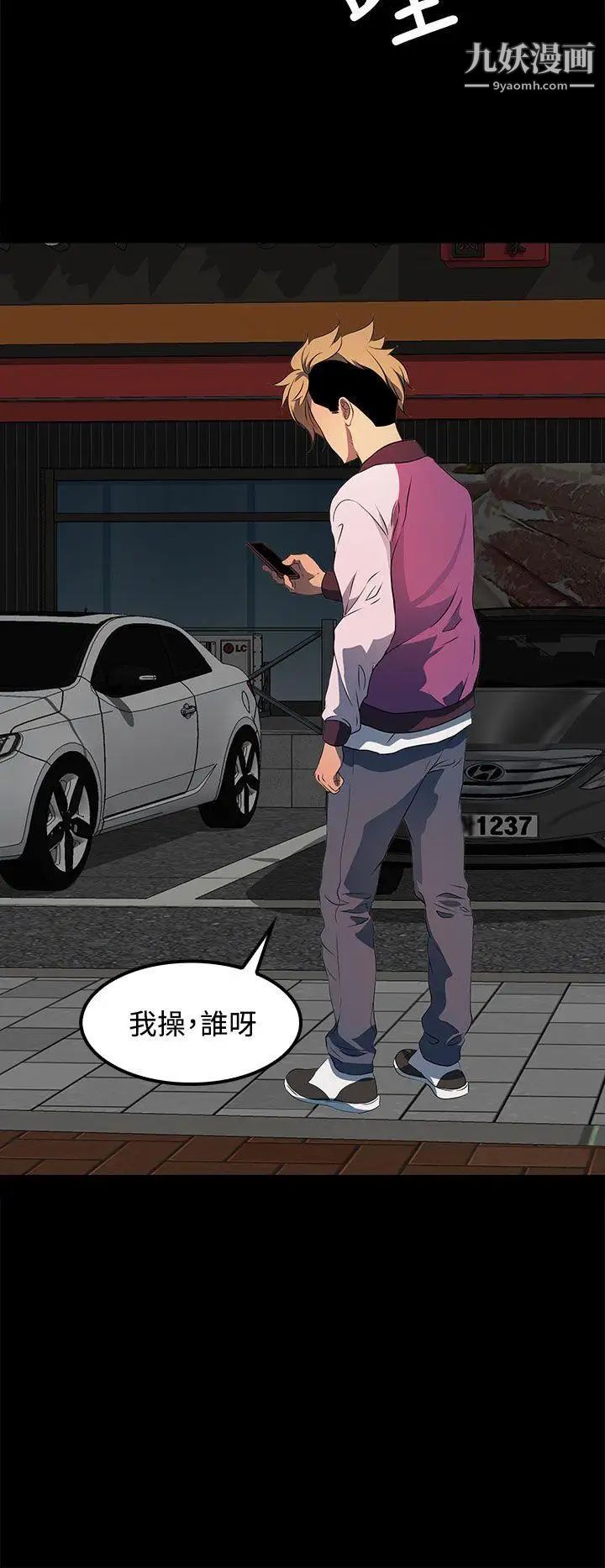 人妻的秘密第21話