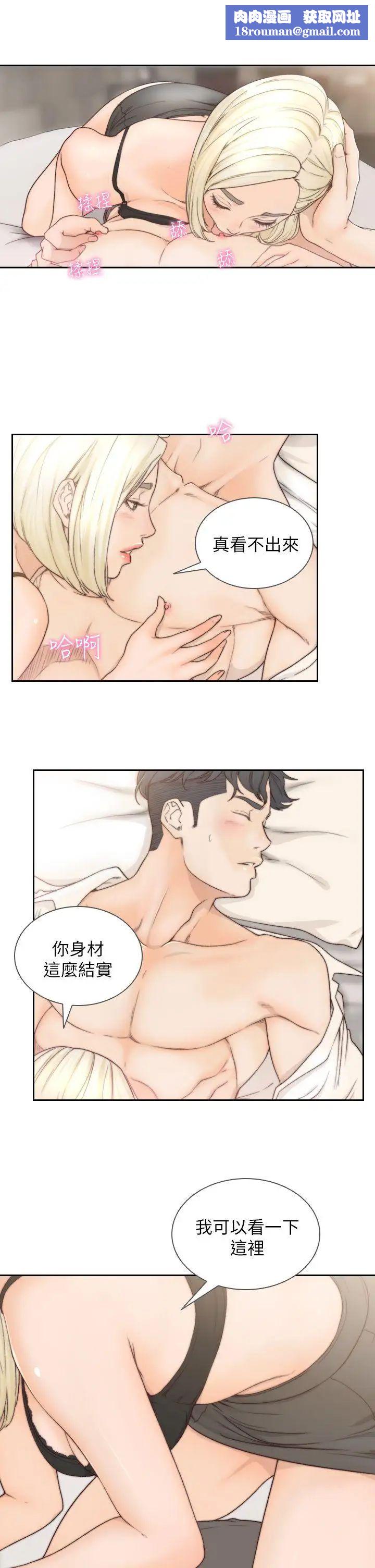 前女友第5话-朋友之间可以互相取暖吧…