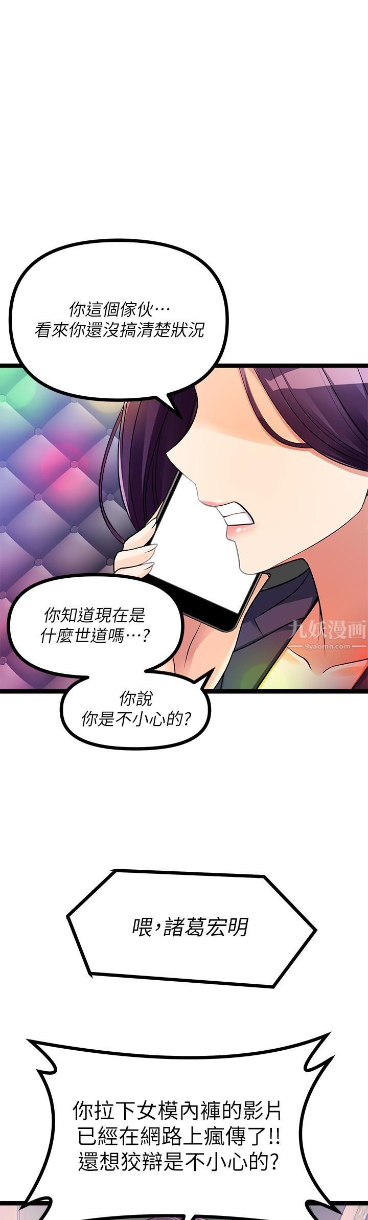 原味拍卖第12话-要我插妳湿答答的穴穴吗?