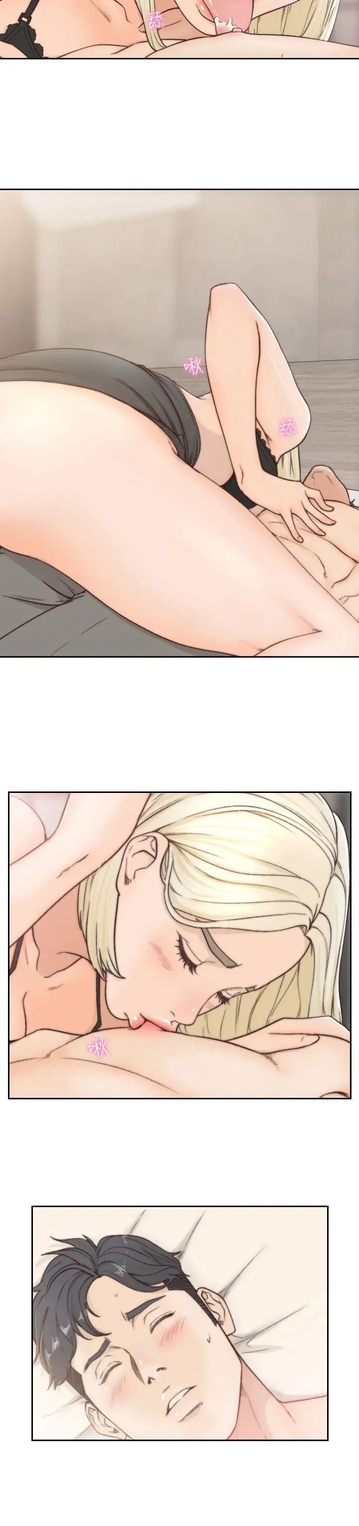 前女友第5話-朋友之間可以互相取暖吧…