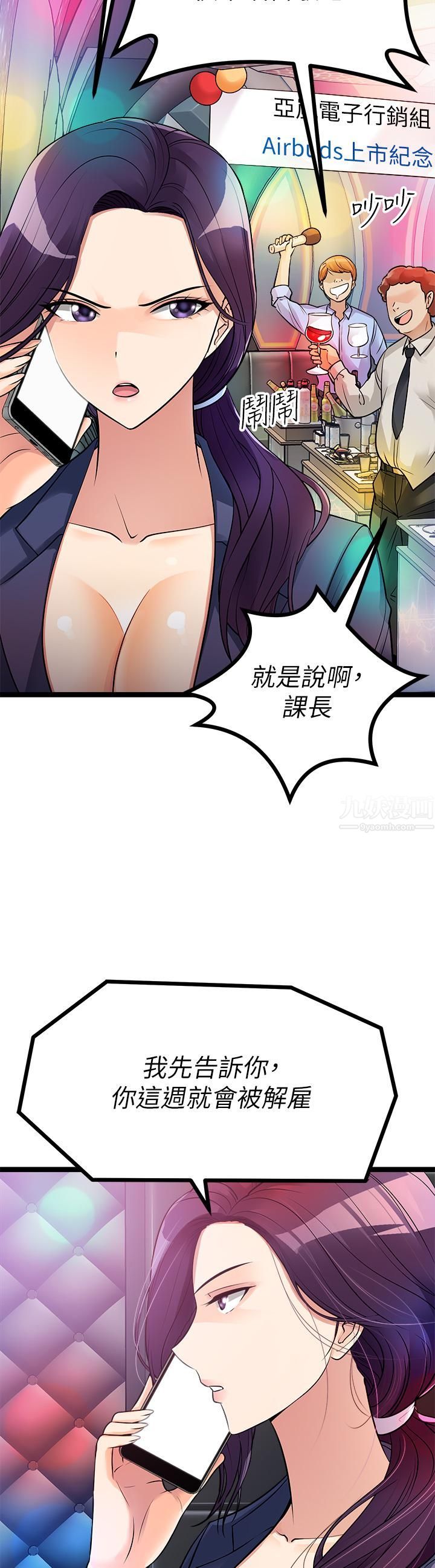 原味拍卖第12话-要我插妳湿答答的穴穴吗?