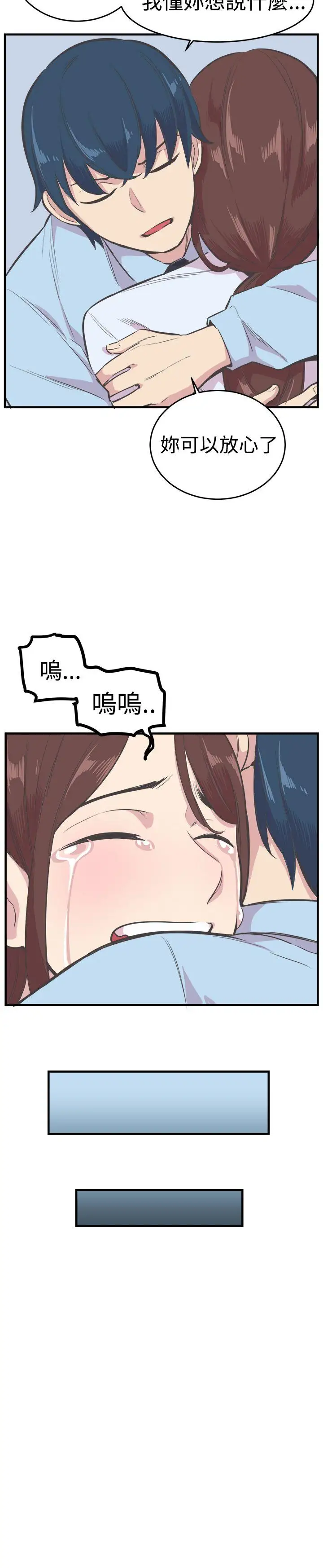 青春男女第21話