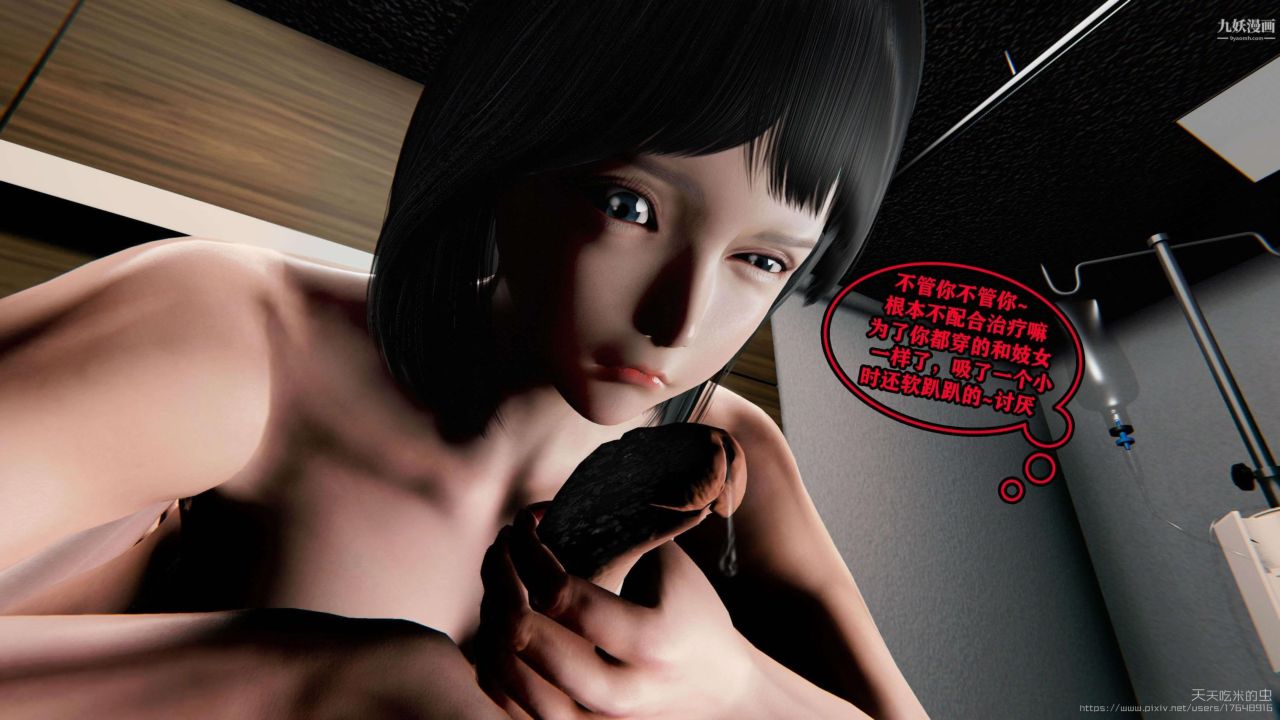 欲海情魔[3D]第02話【第02話】