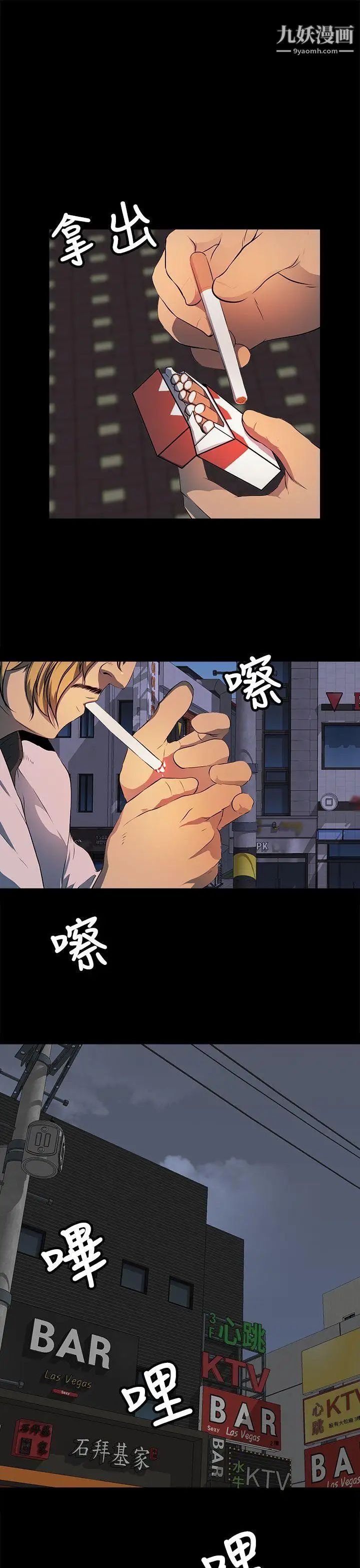 人妻的秘密第22話