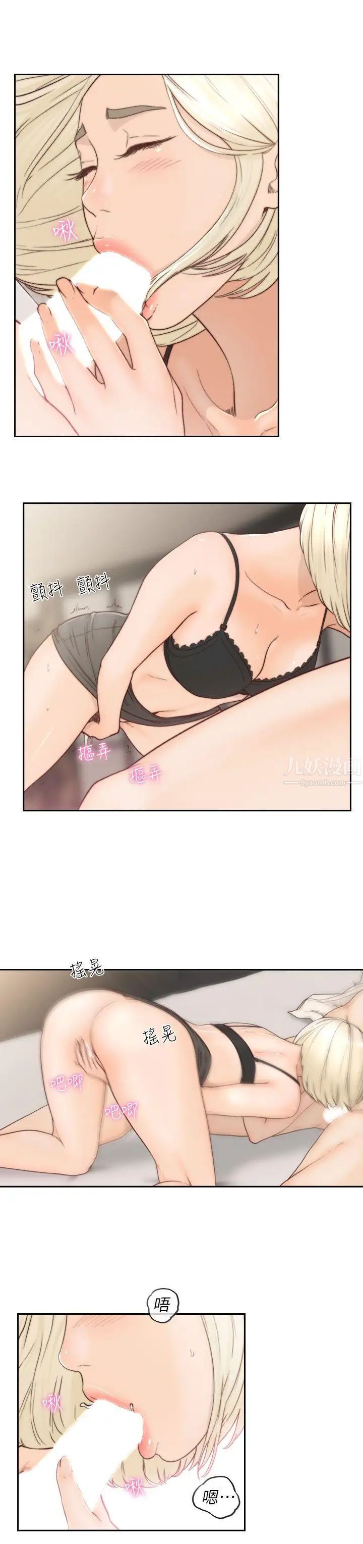 前女友第5話-朋友之間可以互相取暖吧…