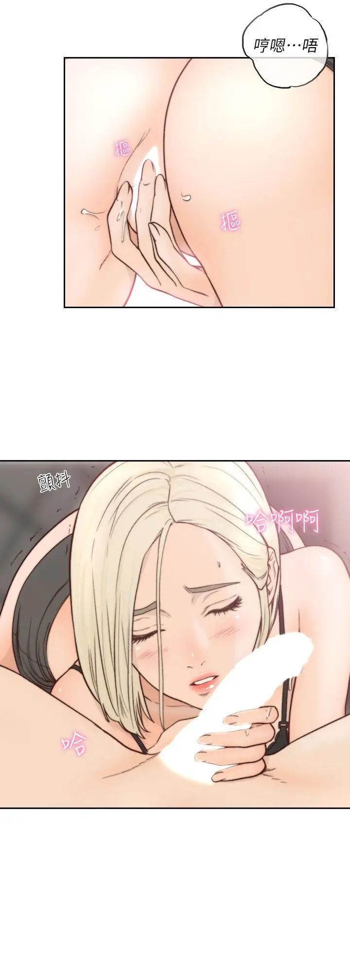 前女友第5話-朋友之間可以互相取暖吧…