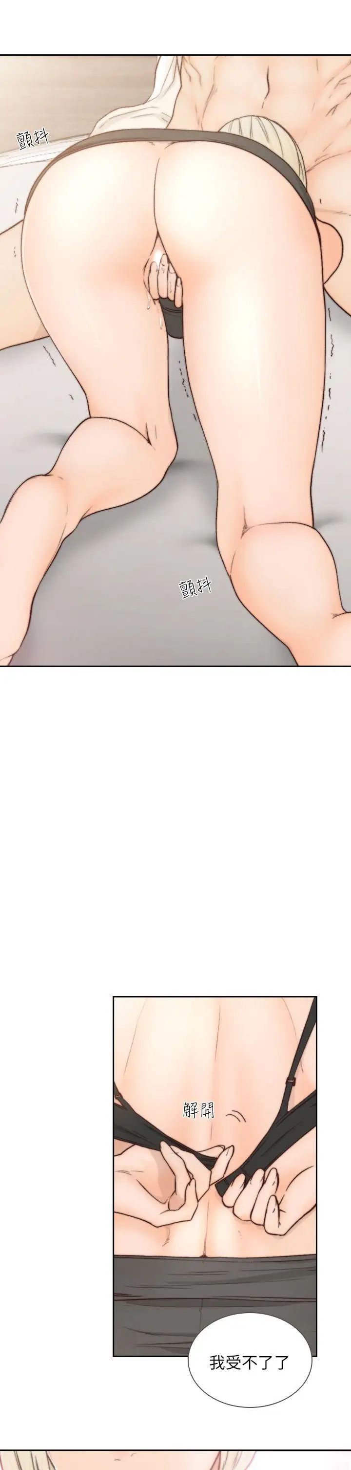 前女友第5話-朋友之間可以互相取暖吧…