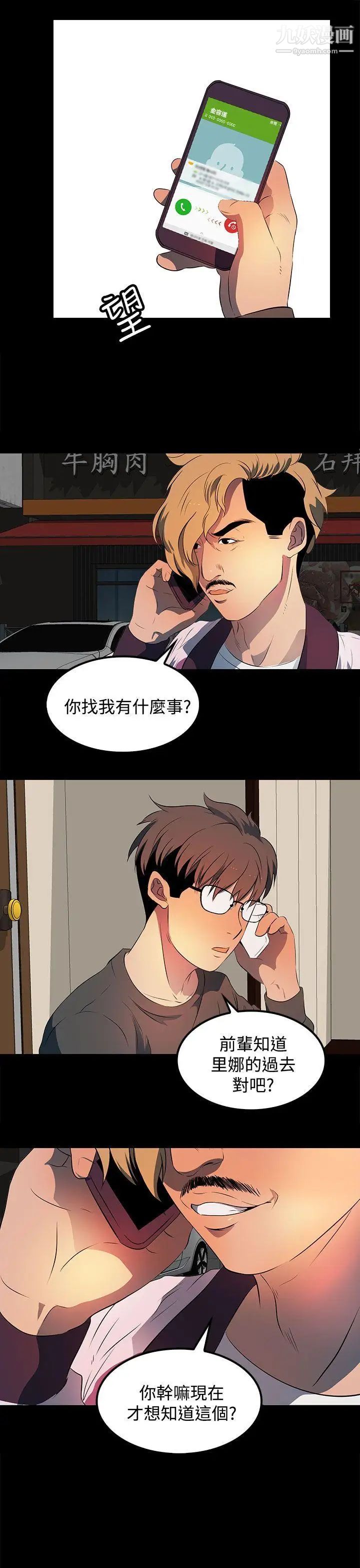 人妻的秘密第22话