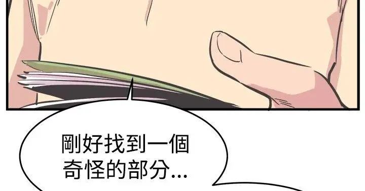 青春男女第21話