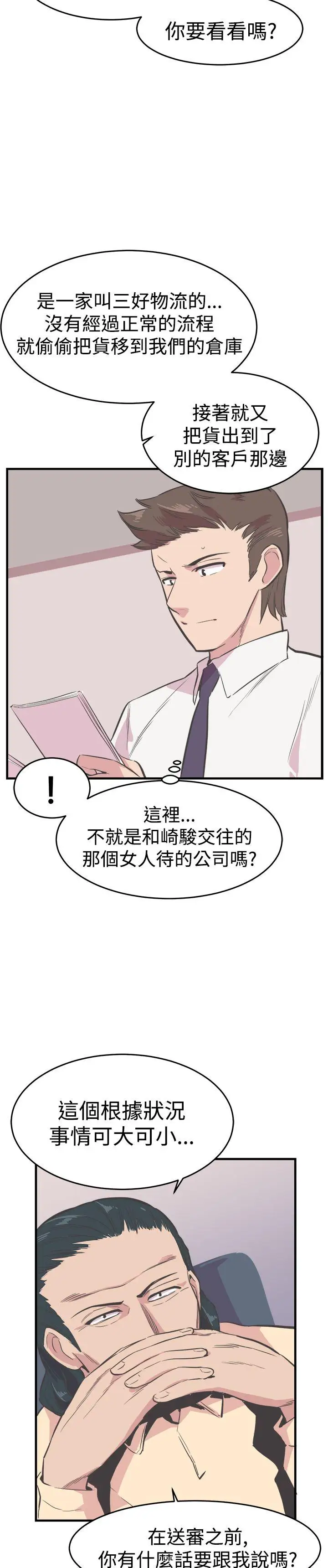 青春男女第21话