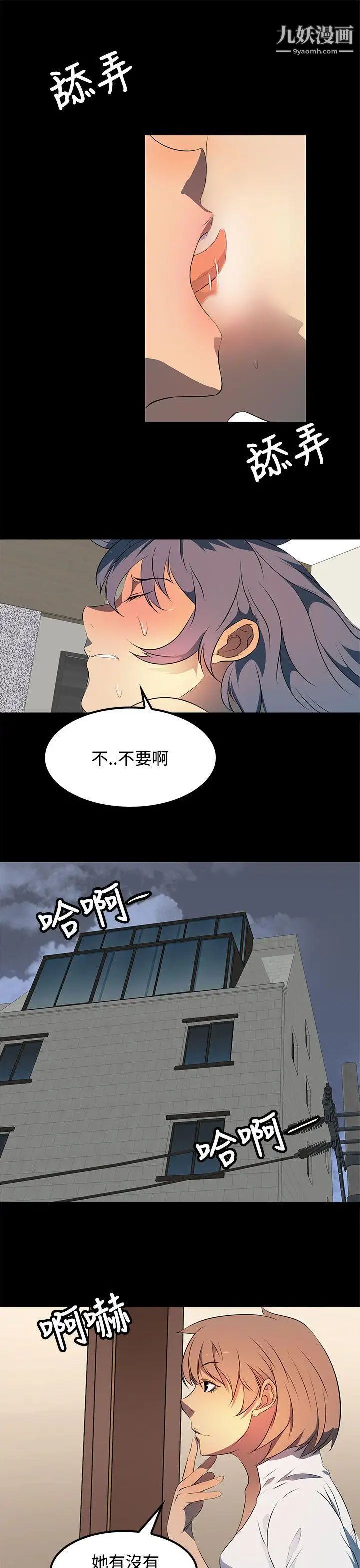 人妻的秘密第22话