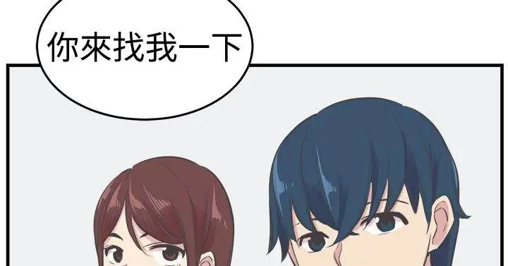 青春男女第21话
