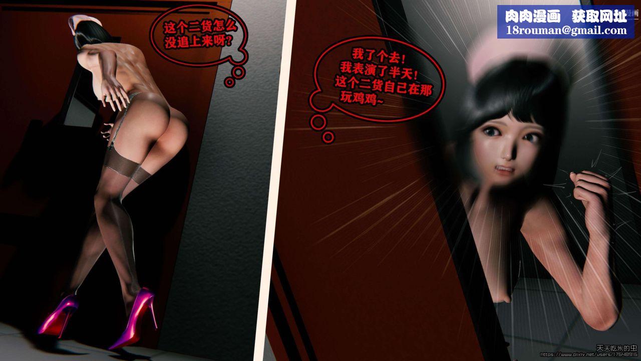 欲海情魔[3D]第02话【第03话】