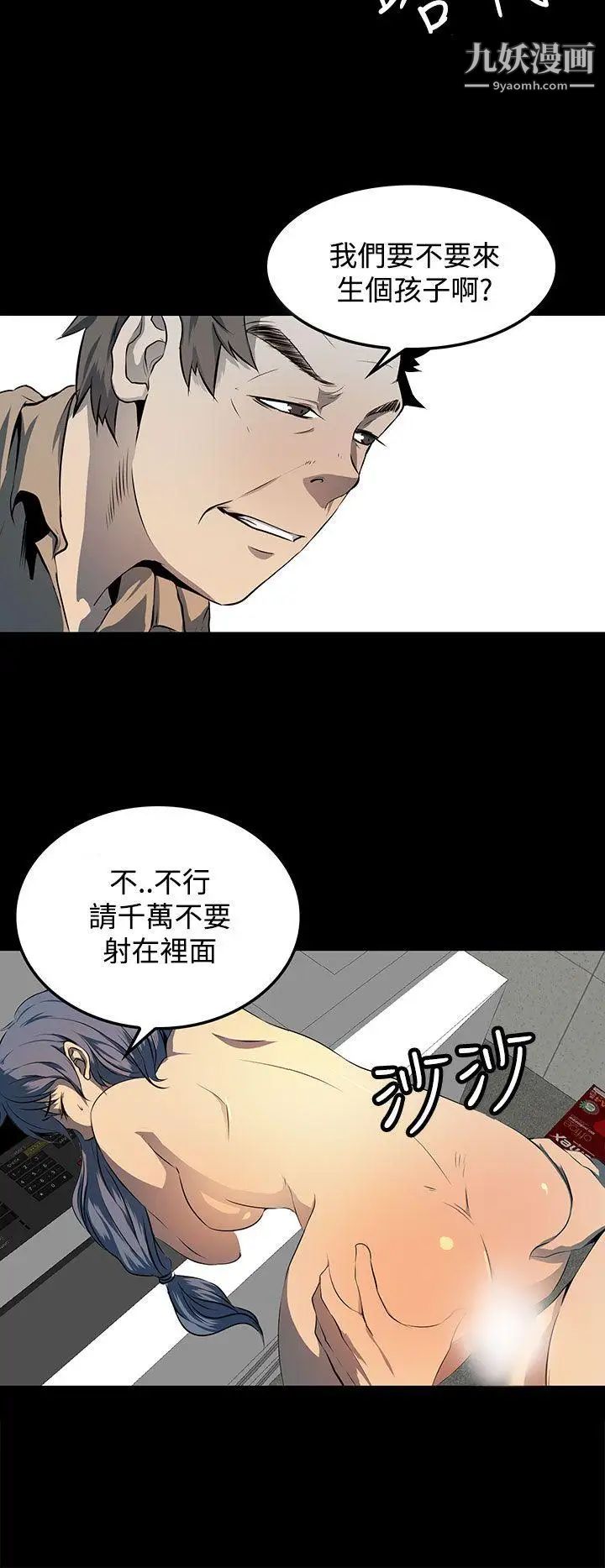 人妻的秘密第22话