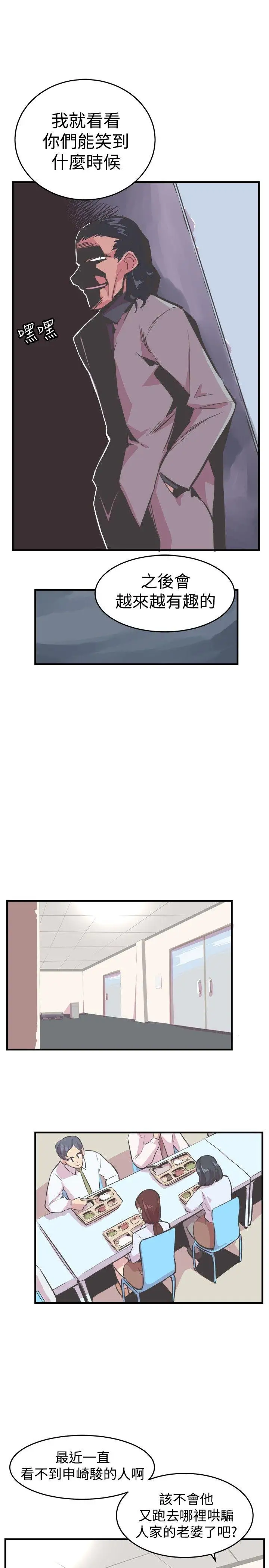 青春男女第22话