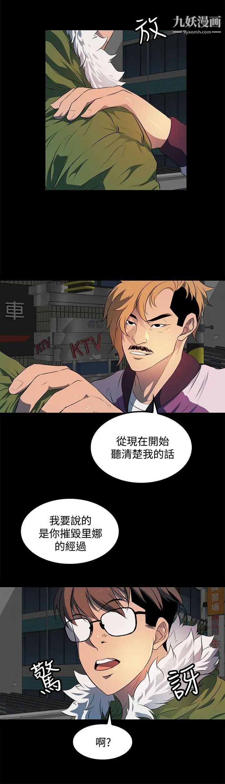 人妻的秘密第23话