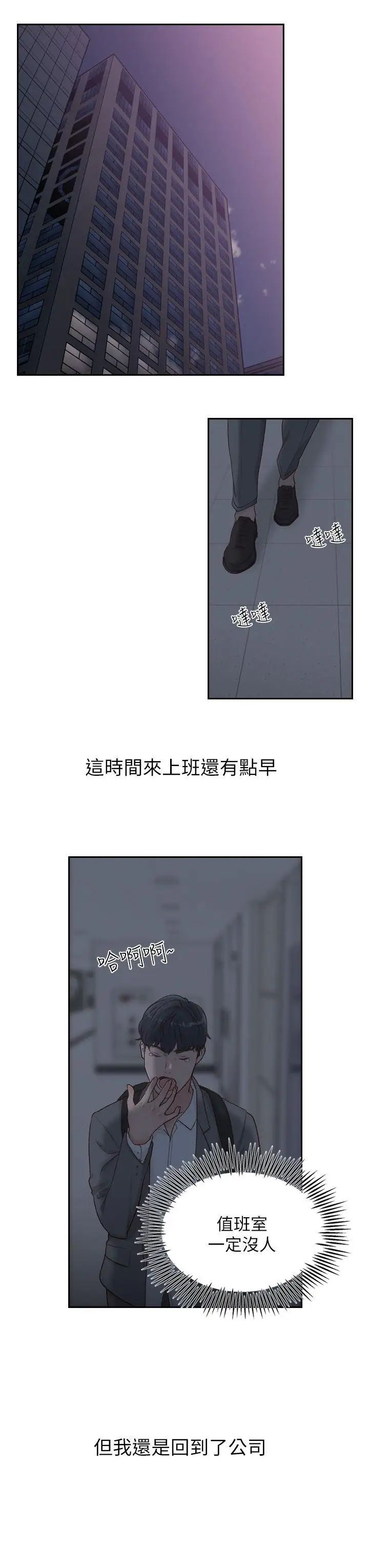 前女友第6話-跟初次見面的女人共度春宵