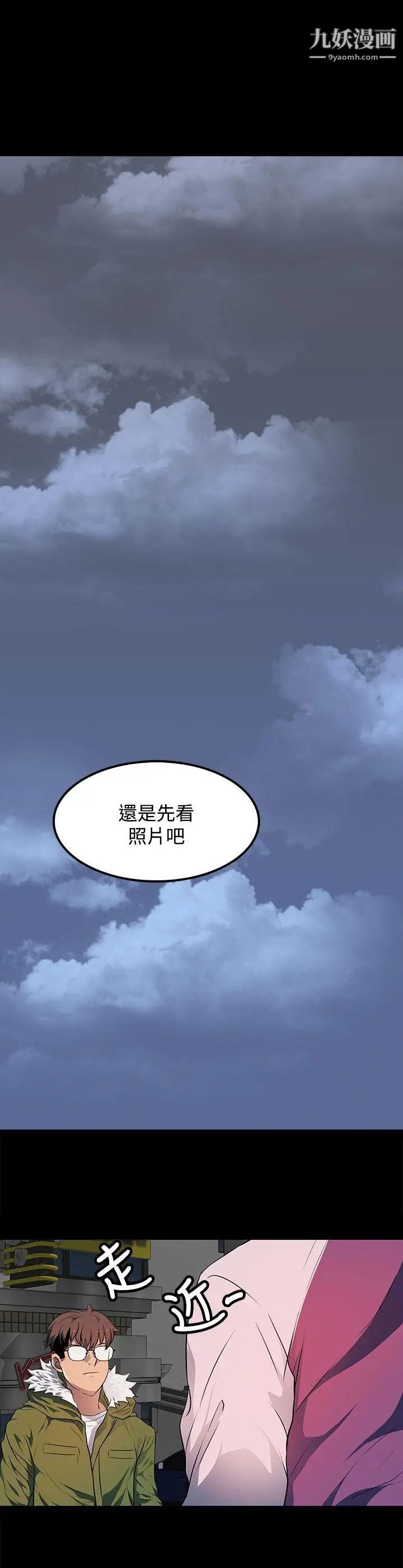 人妻的秘密第23話