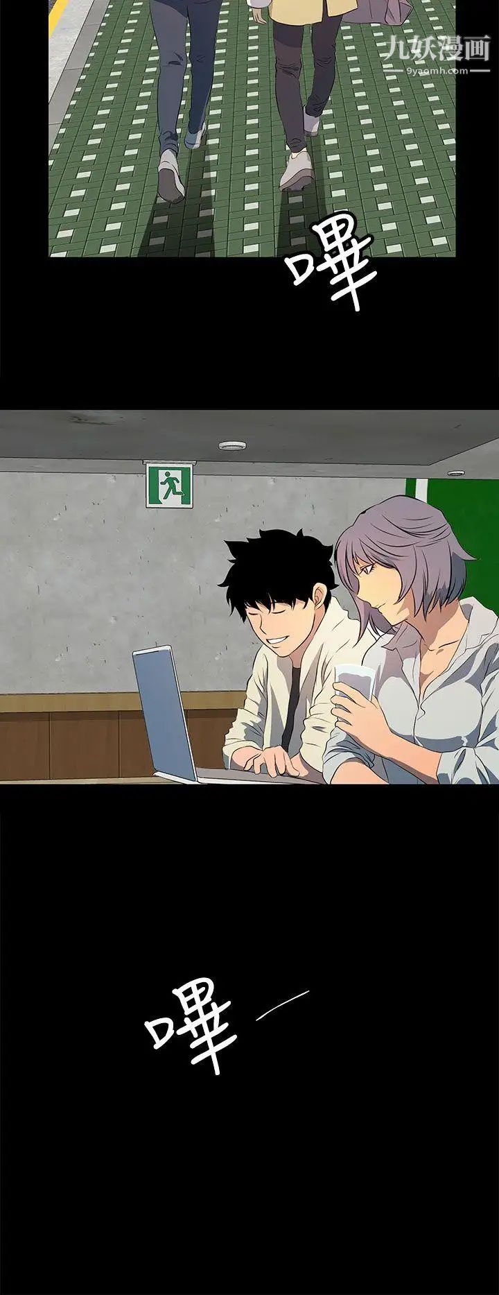 人妻的秘密第23话