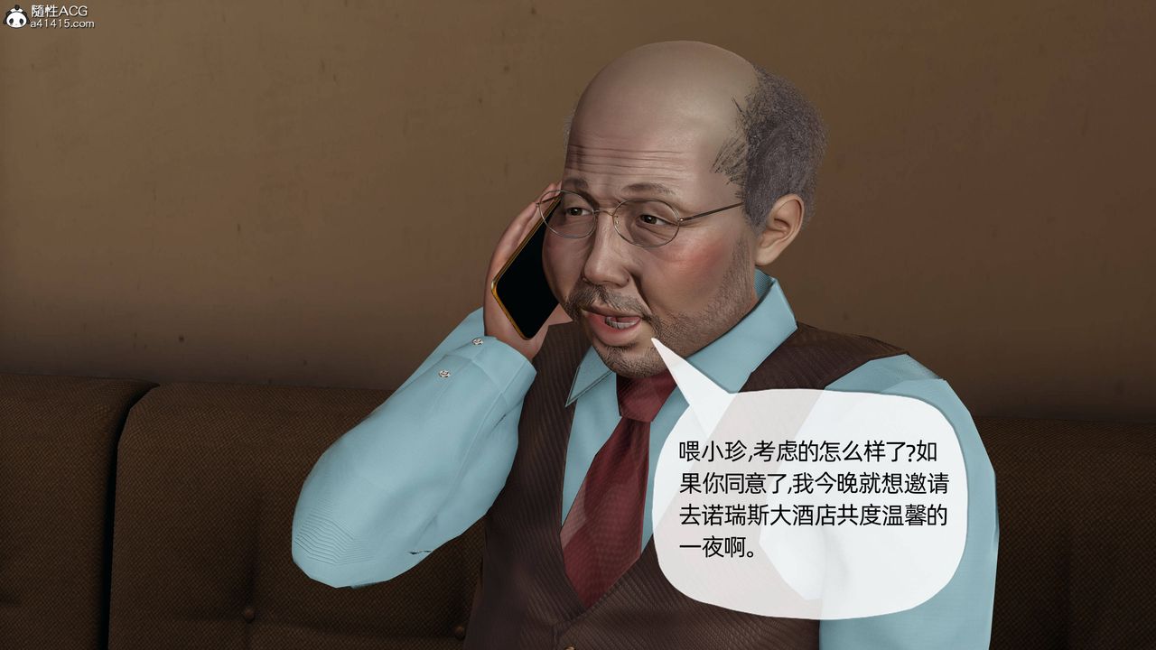 [3D]妈妈是健身教练第12话