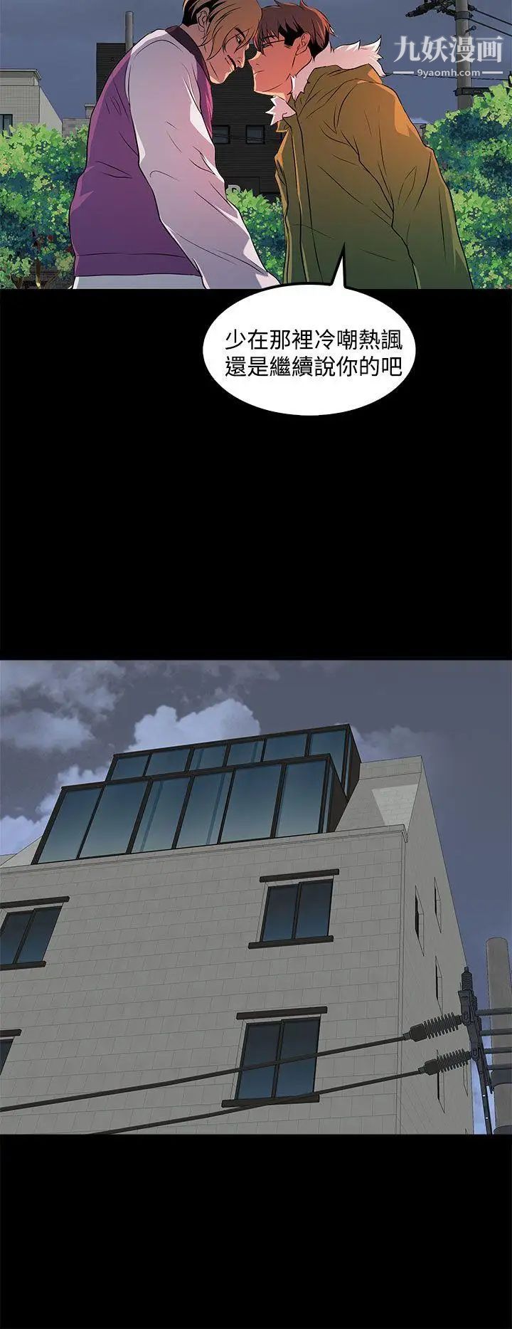 人妻的秘密第23話