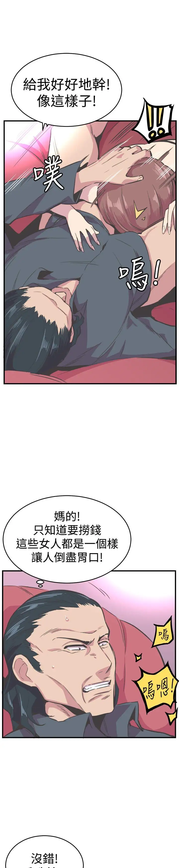 青春男女第22话