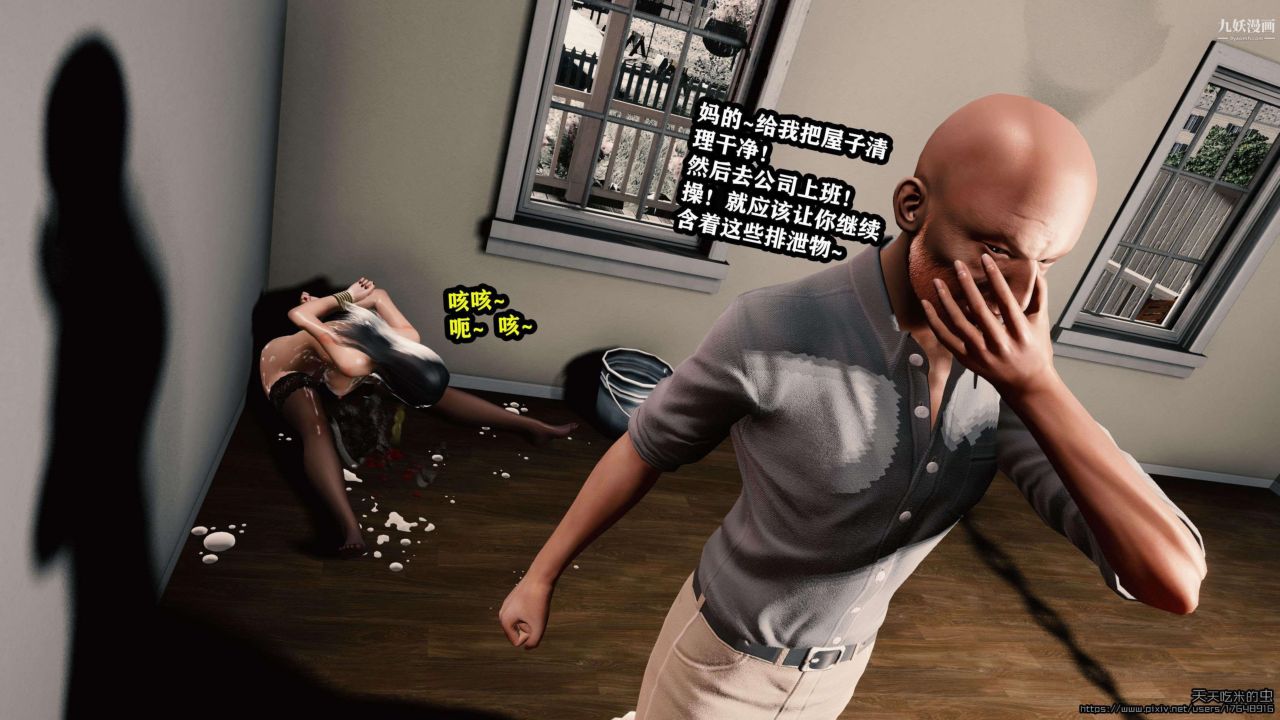 欲海情魔[3D]第02話【第03話】