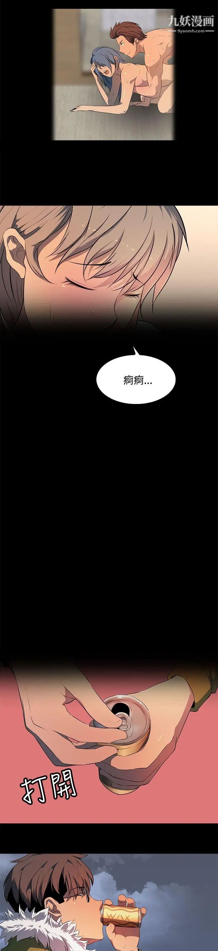 人妻的秘密第23话