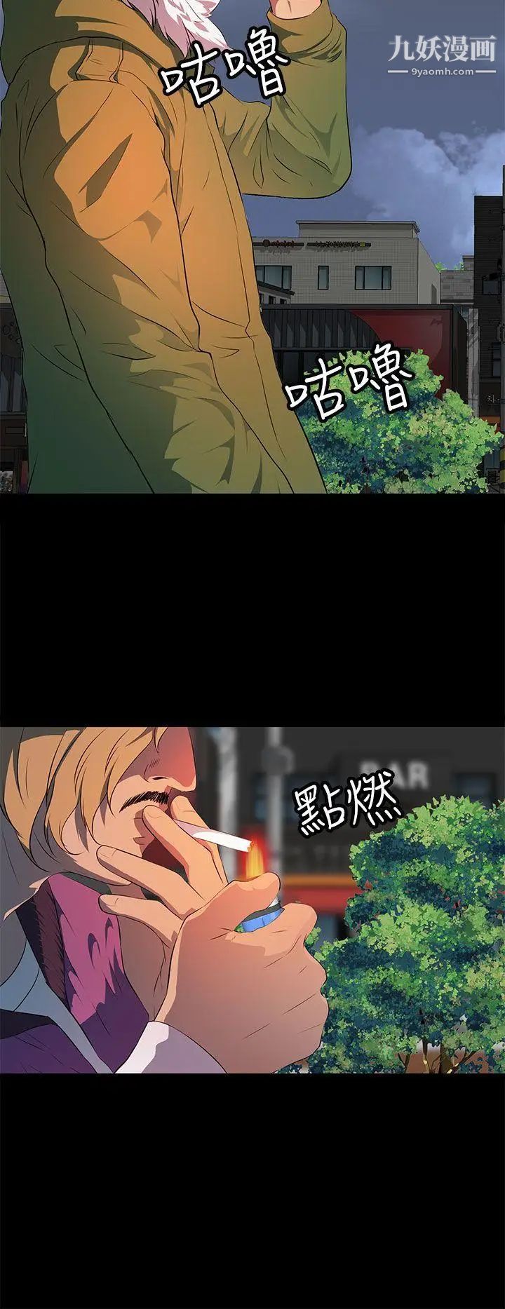 人妻的秘密第23话