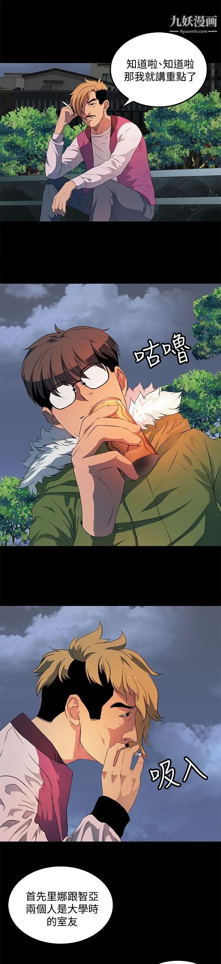 人妻的秘密第23话