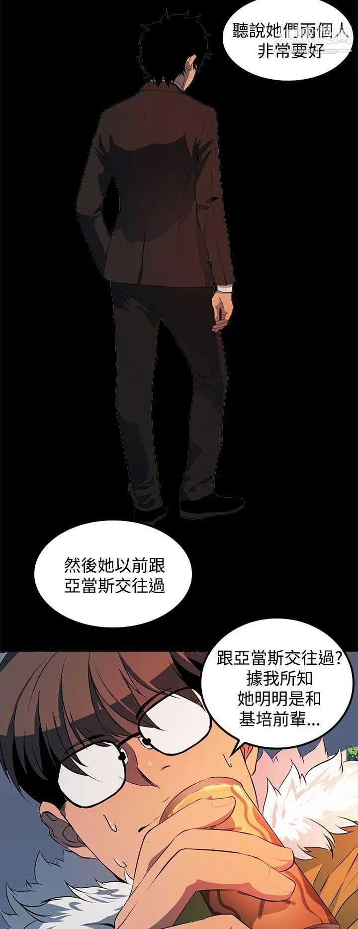 人妻的秘密第23话