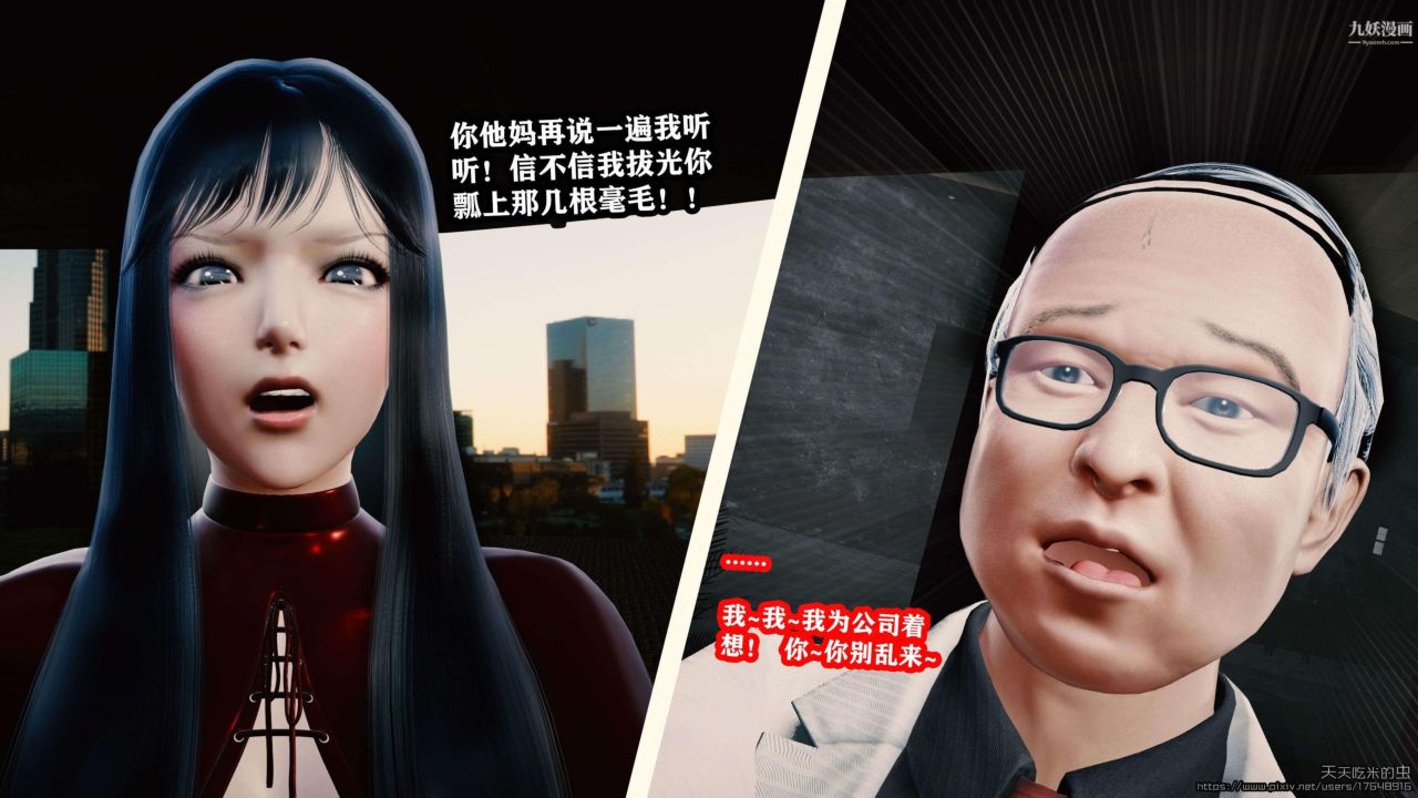 欲海情魔[3D]第02話【第04話】