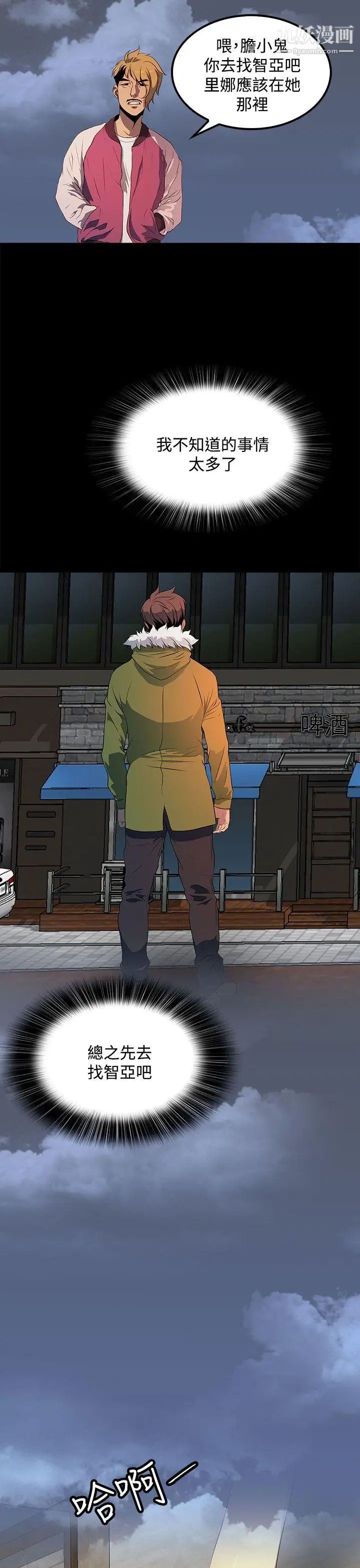 人妻的秘密第23話