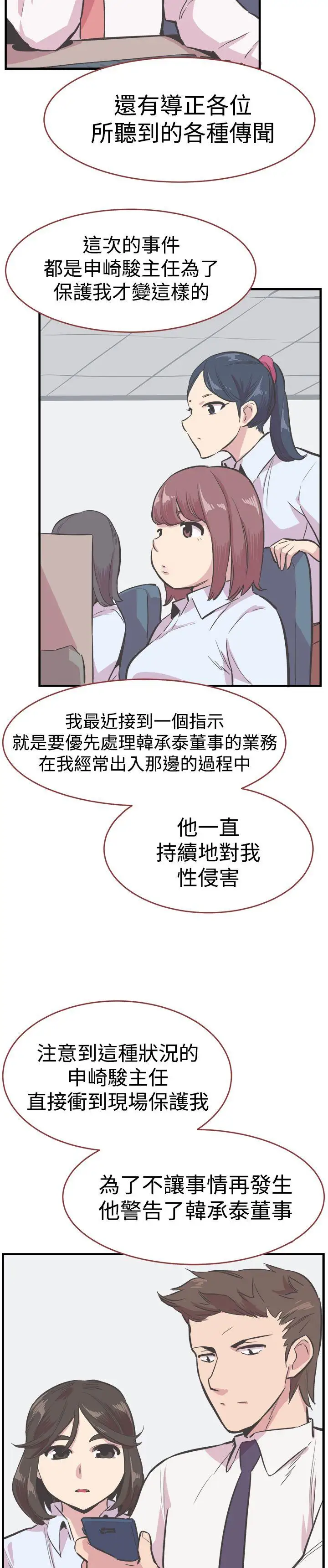 青春男女第23话