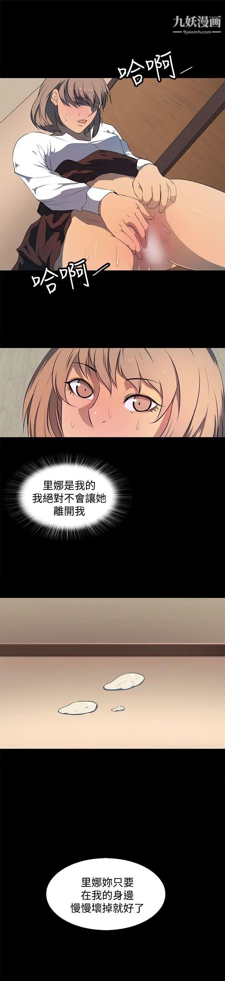 人妻的秘密第23話