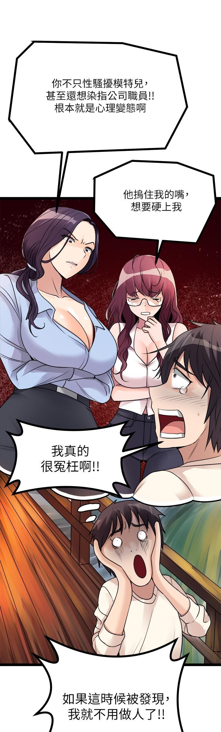 原味拍卖第13话-请你温柔一点