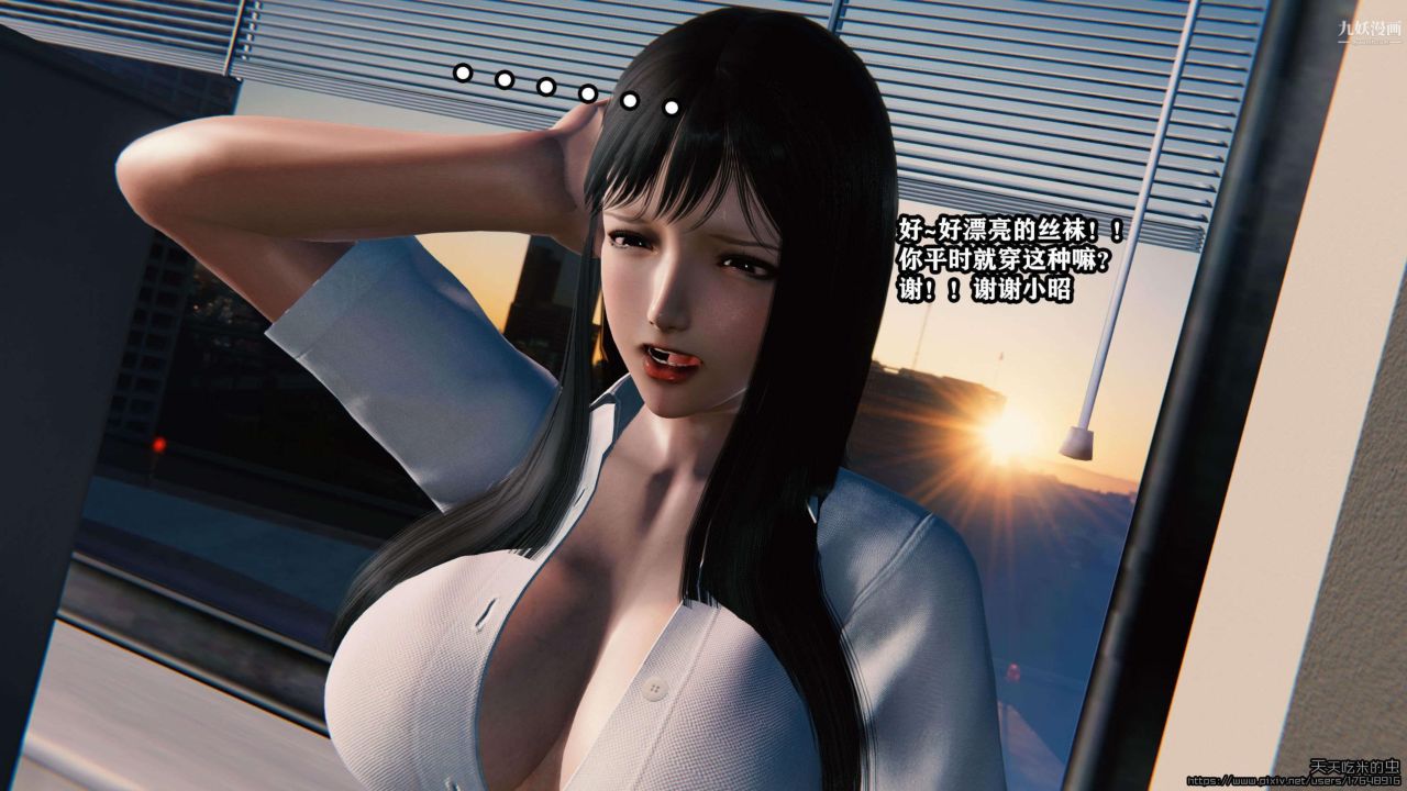 欲海情魔[3D]第02话【第04话】