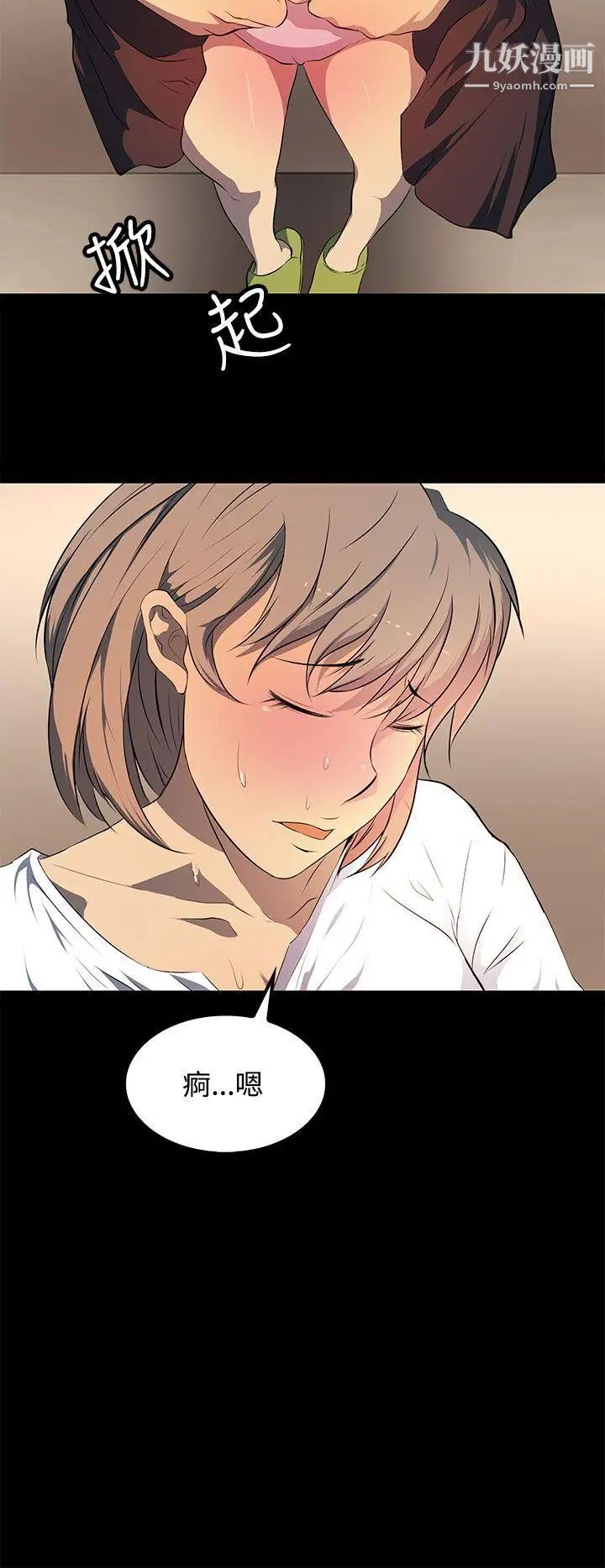 人妻的秘密第24話