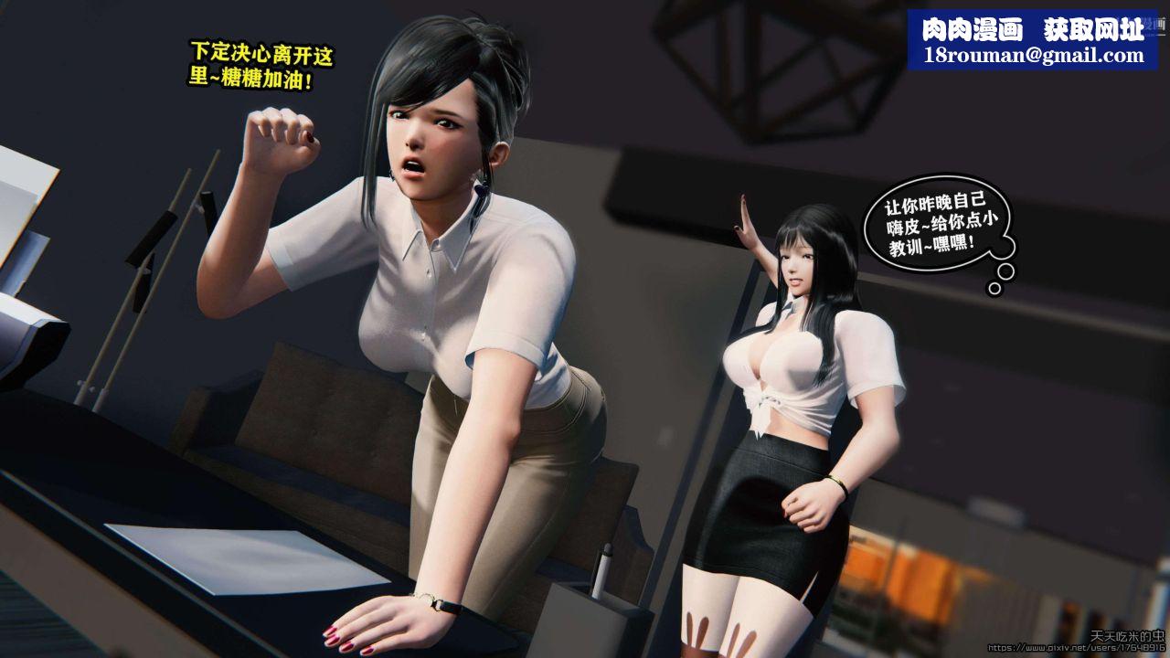 欲海情魔[3D]第02话【第04话】