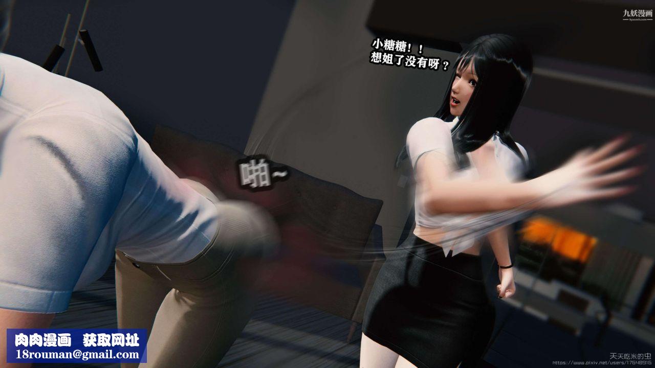 欲海情魔[3D]第02话【第04话】