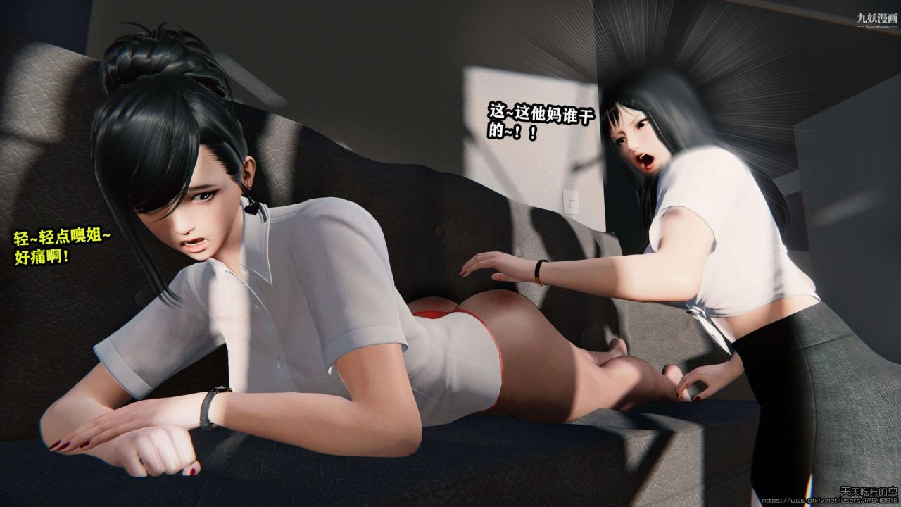 欲海情魔[3D]第02话【第04话】