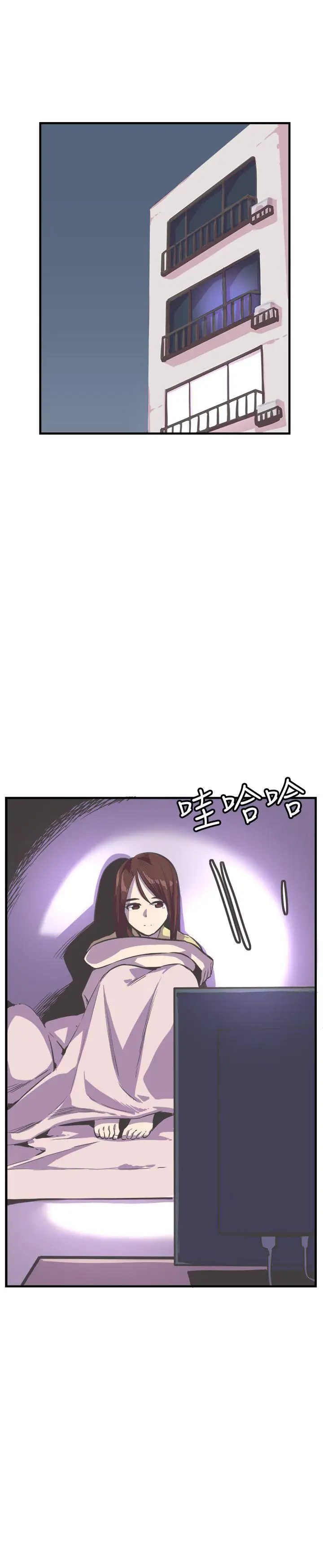 青春男女第23话