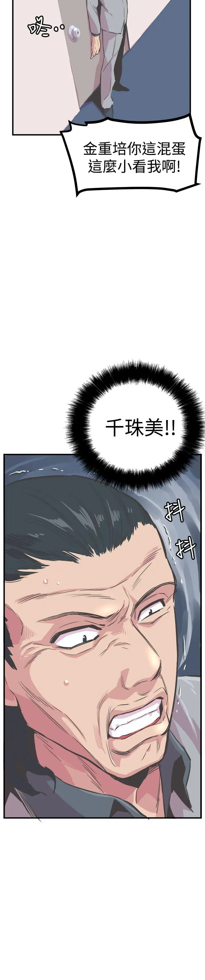 青春男女第23話