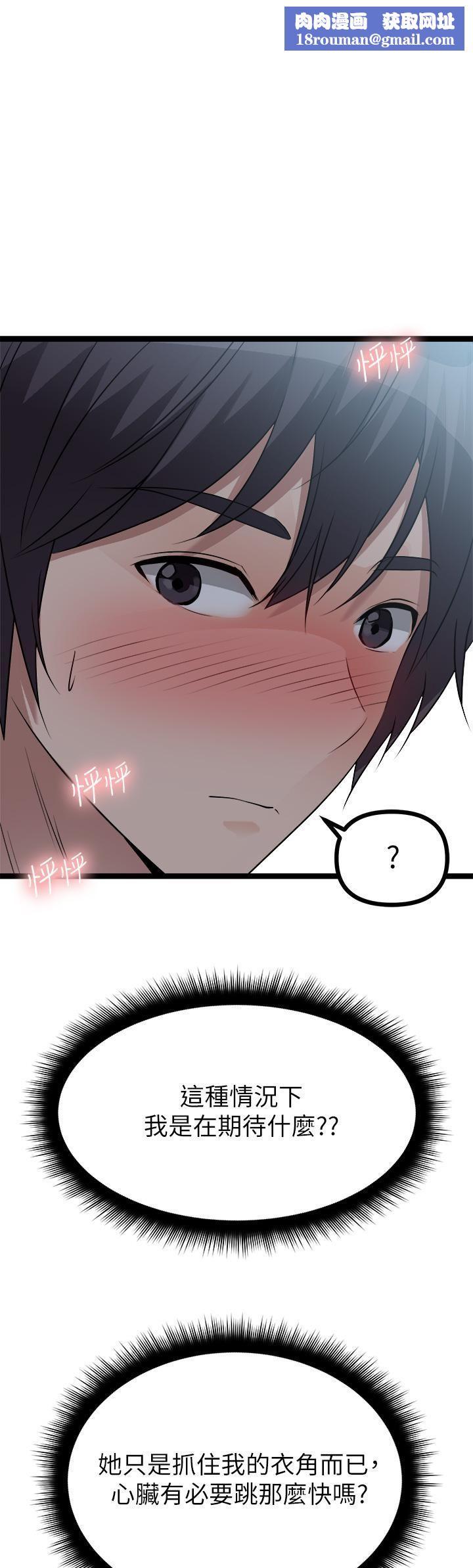 原味拍卖第13话-请你温柔一点