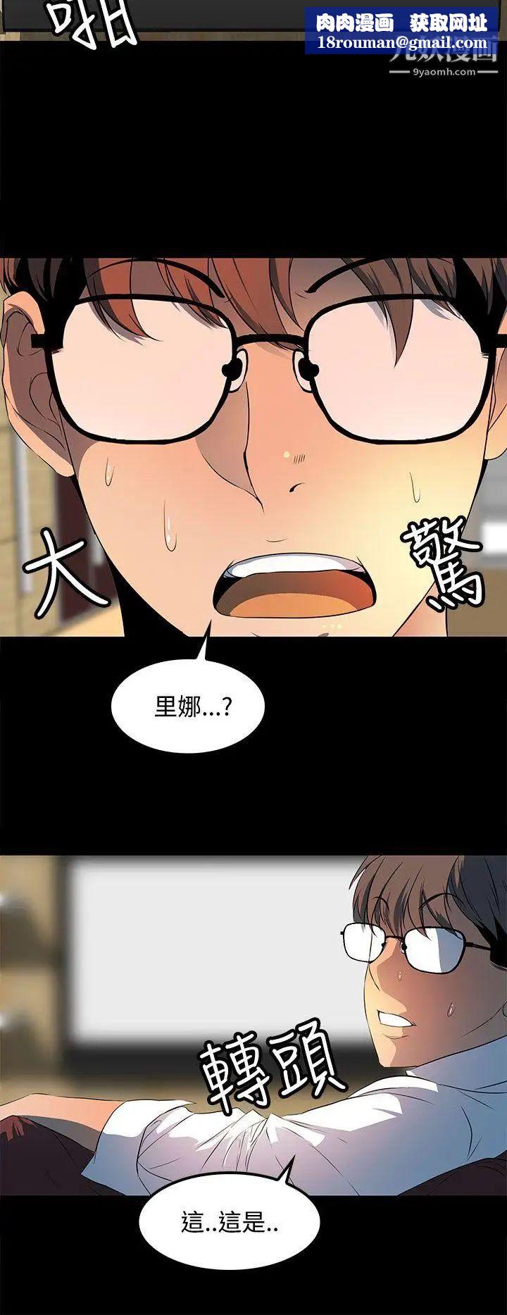 人妻的秘密第24话