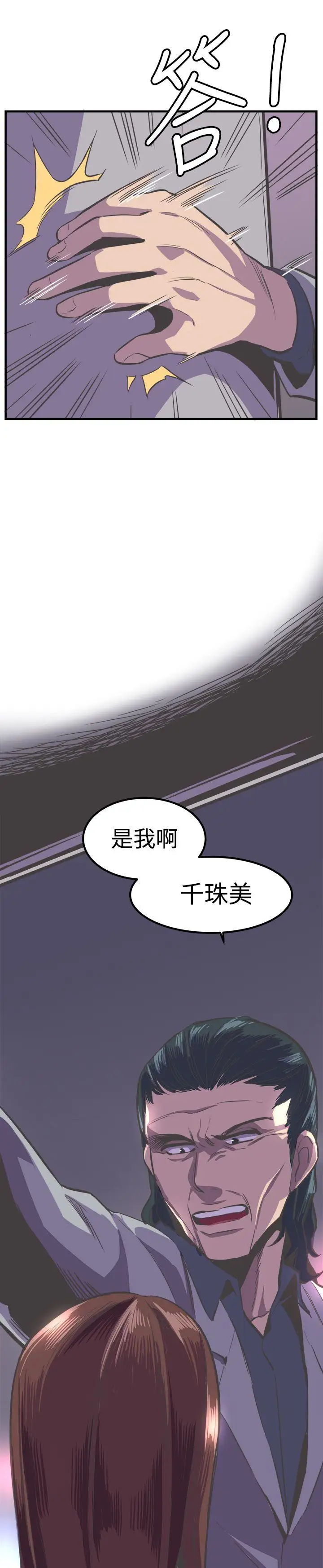 青春男女第23話