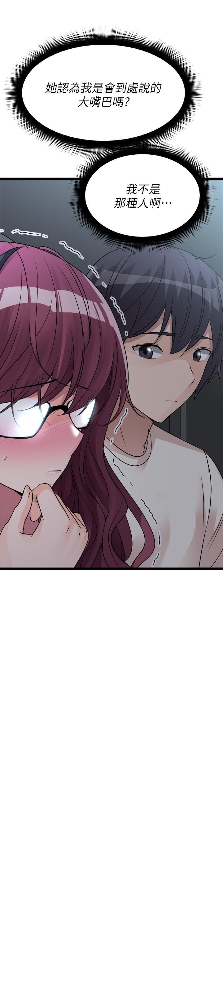 原味拍卖第13话-请你温柔一点