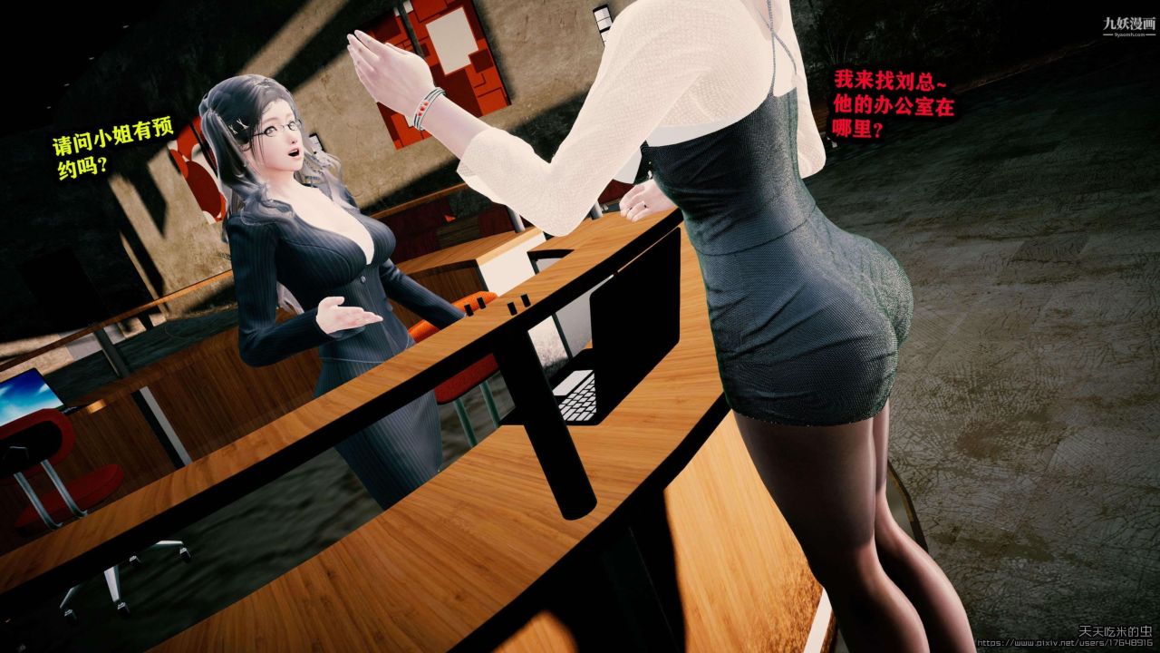 欲海情魔[3D]第02話【第04話】